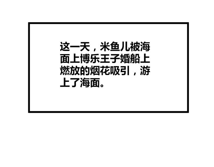 番外  锦鲤小剧场之海的女人(1/2)-第76话