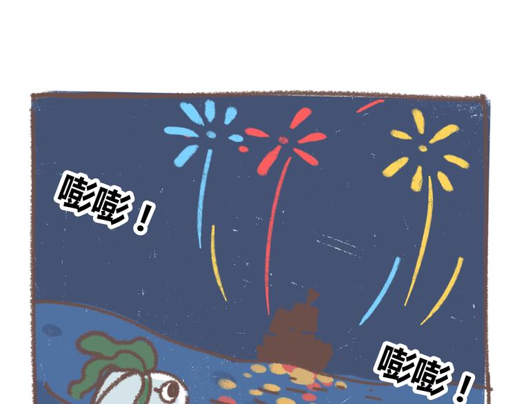 番外  锦鲤小剧场之海的女人(1/2)-第76话