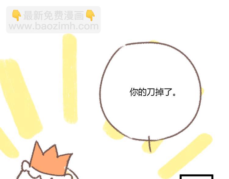 番外  锦鲤小剧场之海的女人(1/2)-第76话