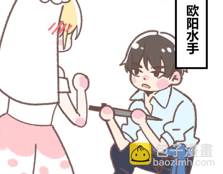 番外  锦鲤小剧场之海的女人(1/2)-第76话