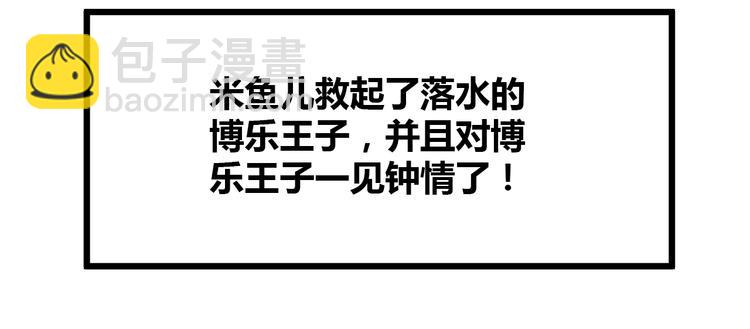 番外  锦鲤小剧场之海的女人(1/2)-第76话