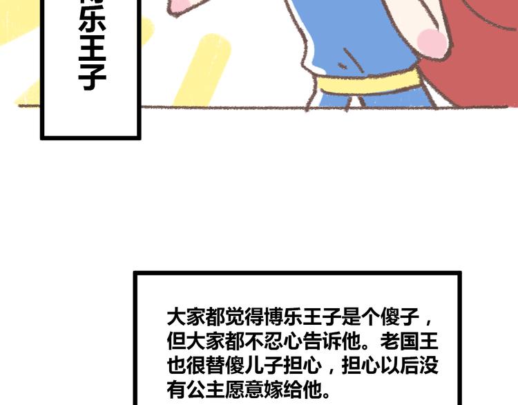 番外  锦鲤小剧场之海的女人(1/2)-第76话