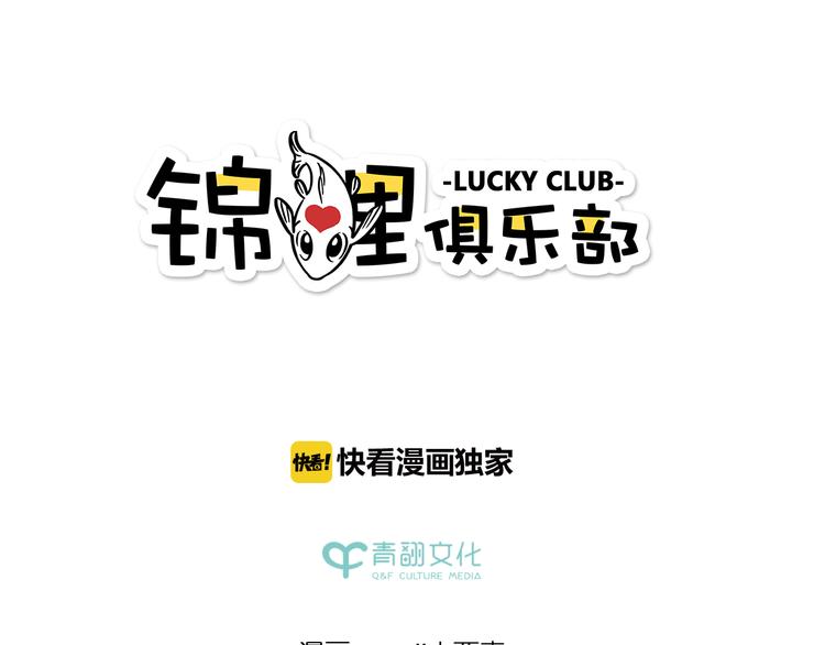 第61话 这次换我保护你(1/3)-第78话