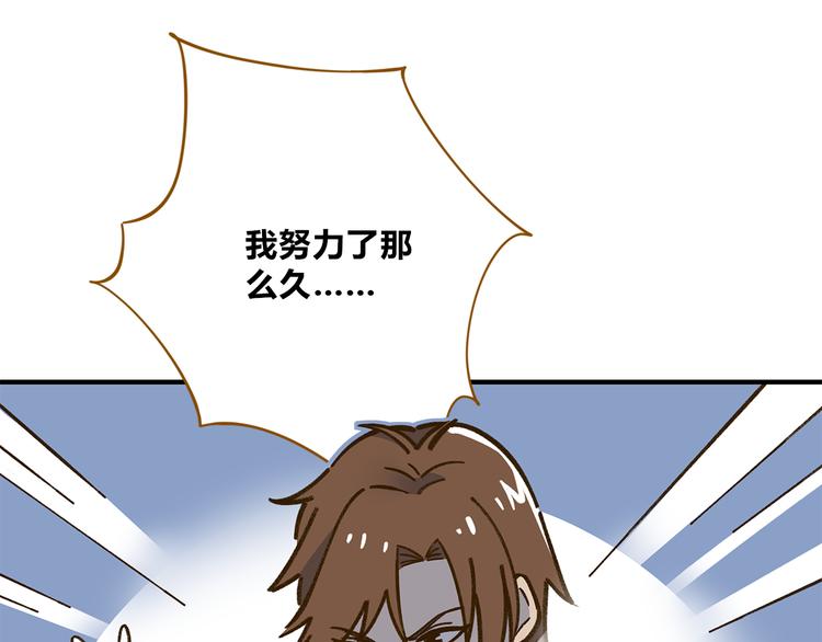 第61话 这次换我保护你(1/3)-第78话