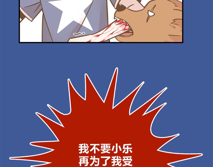 第61话 这次换我保护你(1/3)-第78话