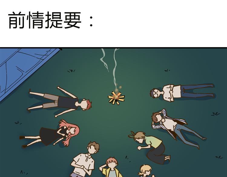 完结篇 终会相遇(1/4)-第80话