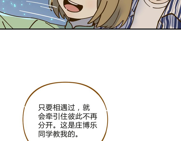 完结篇 终会相遇(1/4)-第80话