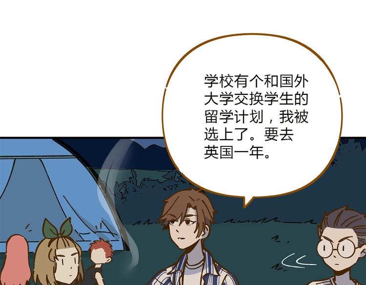 完结篇 终会相遇(1/4)-第80话