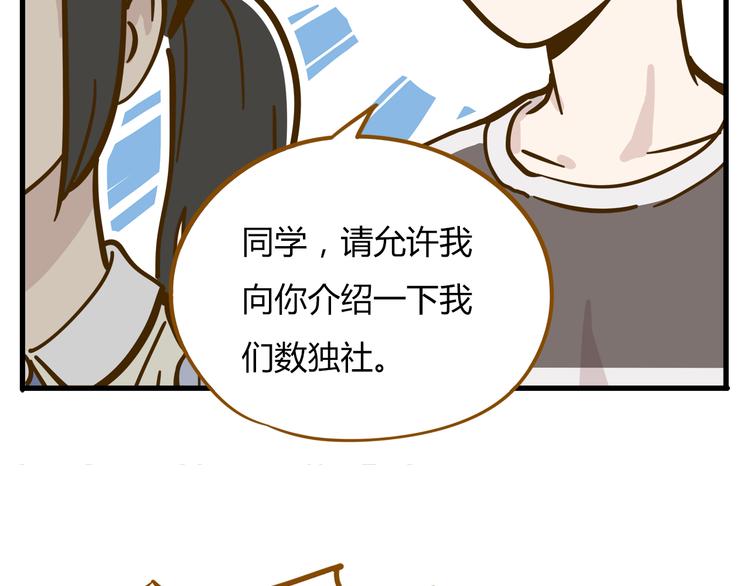 第9-1话 许愿锦鲤(1/2)-第10话