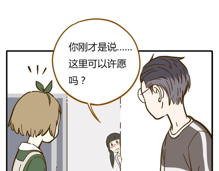 第9-1话 许愿锦鲤(1/2)-第10话