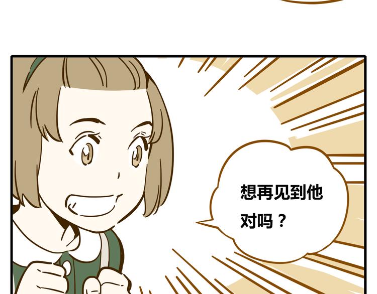 第9-1话 许愿锦鲤(1/2)-第10话