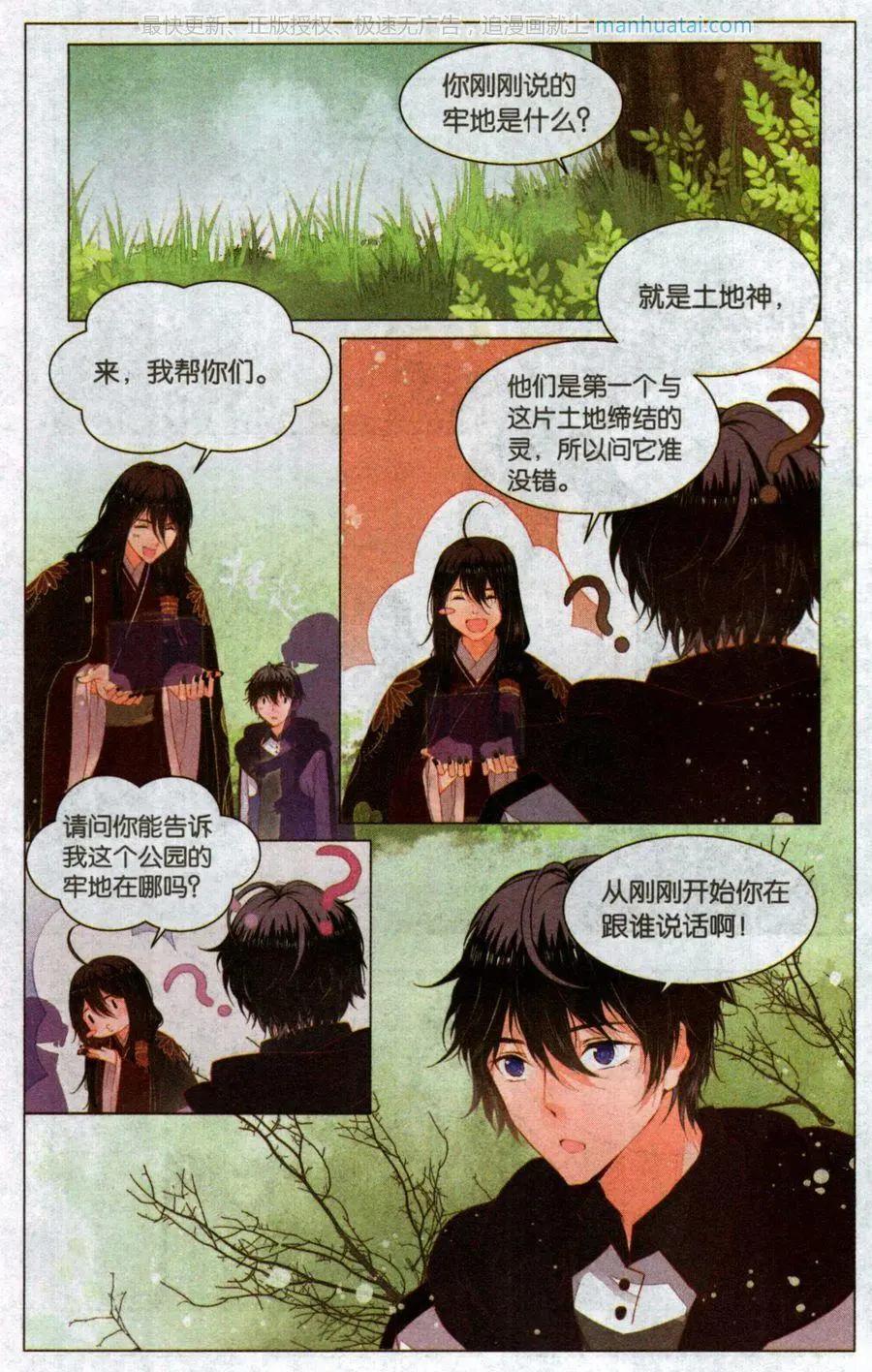 第2话 两个世界（中）-第2话