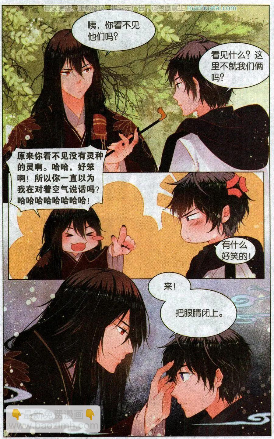 第2话 两个世界（中）-第2话