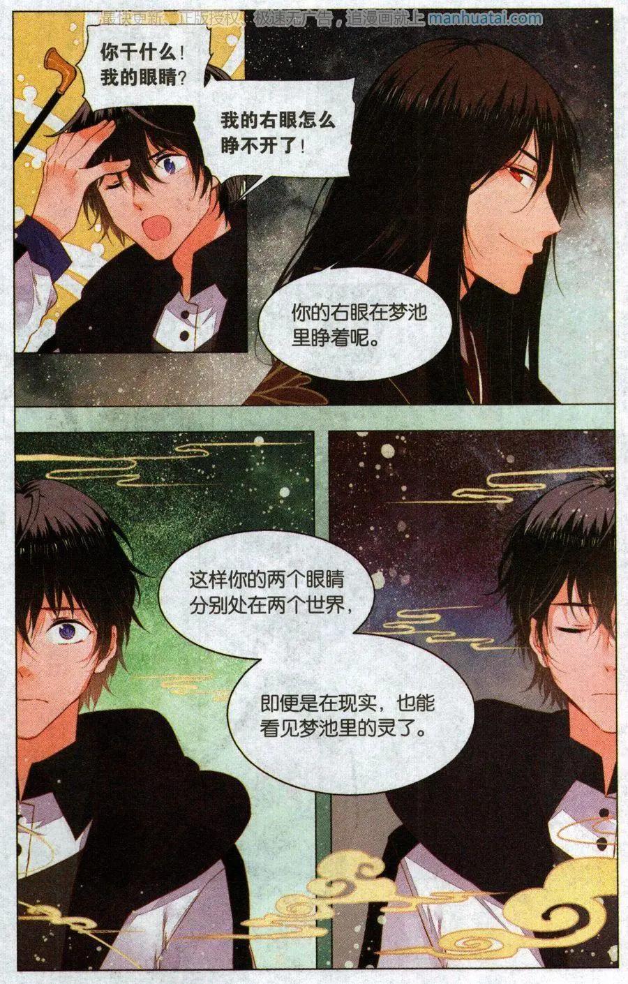 第2话 两个世界（中）-第2话