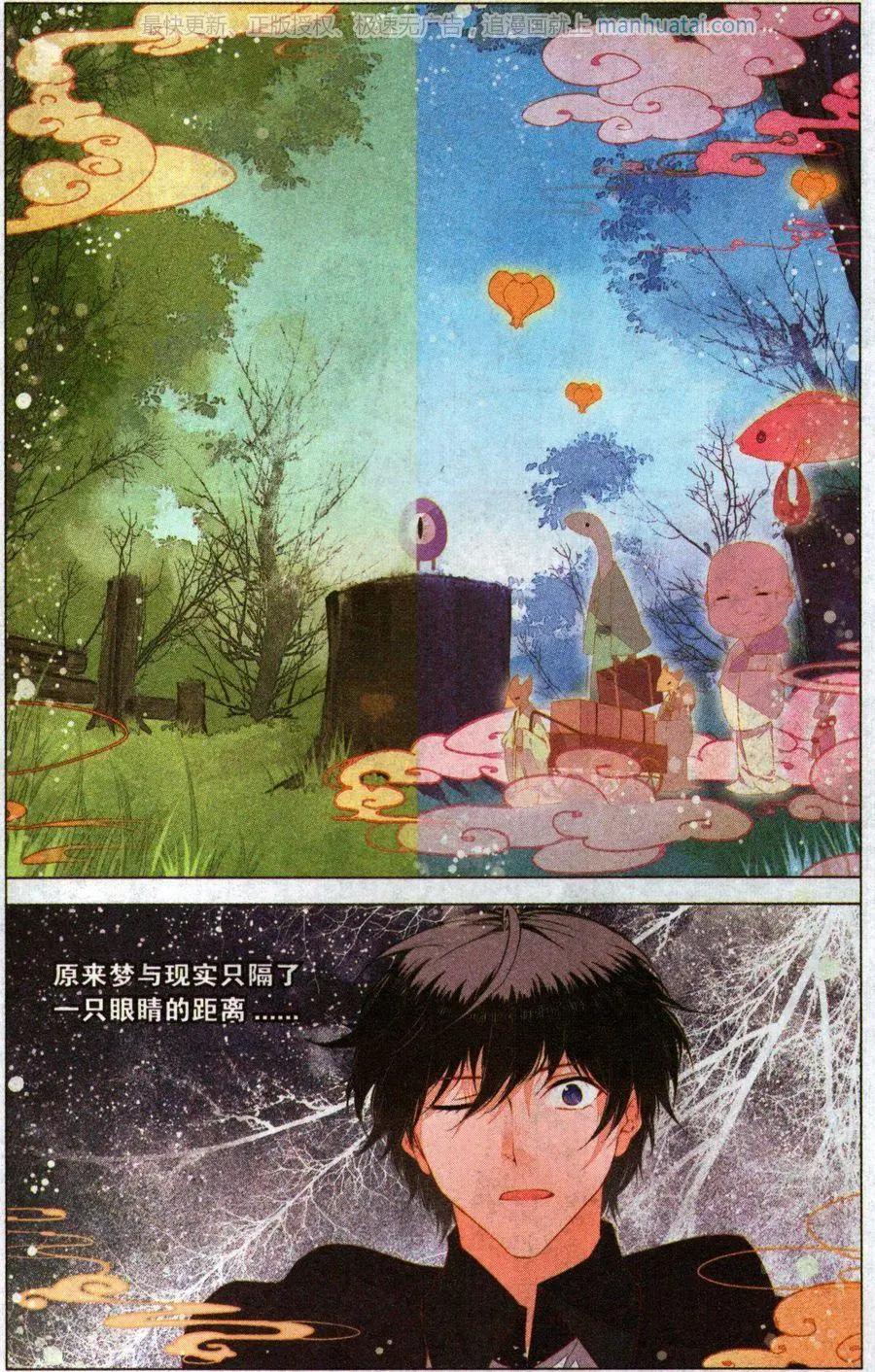 第2话 两个世界（中）-第2话