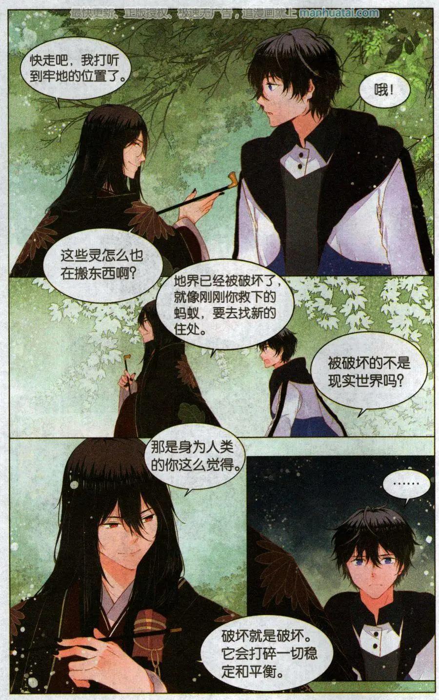 第2话 两个世界（中）-第2话