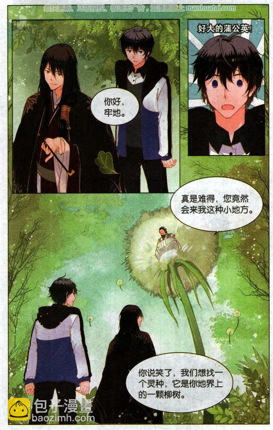 第2话 两个世界（中）-第2话