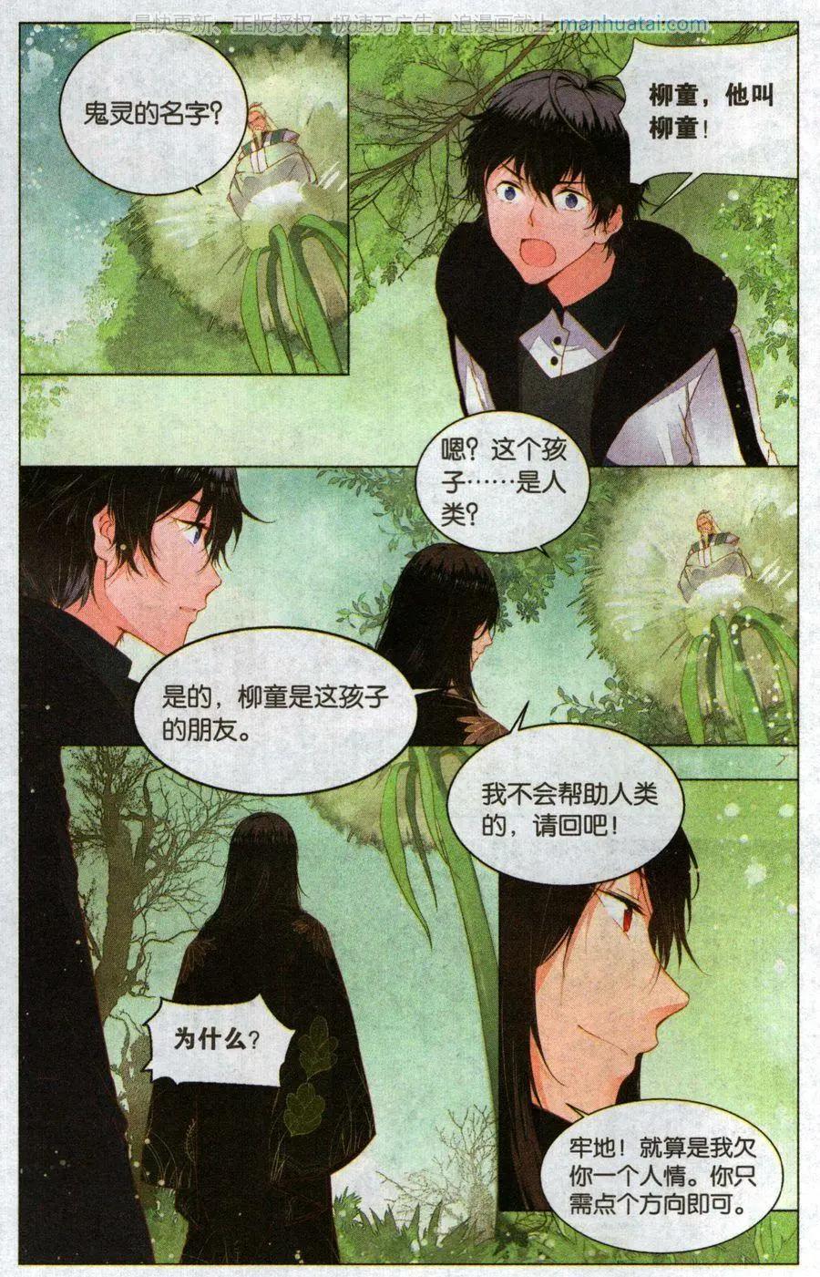 第2话 两个世界（中）-第2话