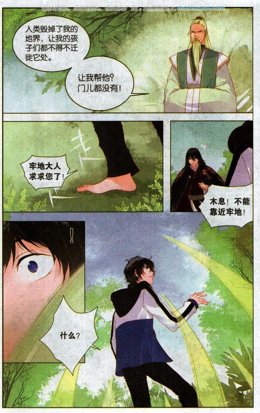 第2话 两个世界（中）-第2话