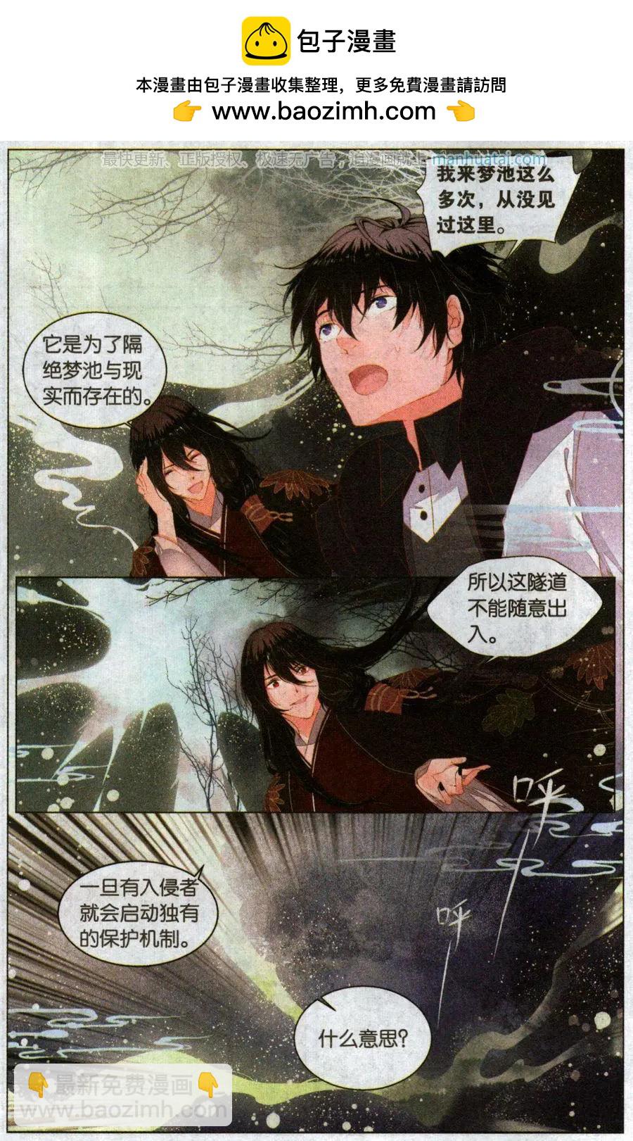 第2话 两个世界（中）-第2话