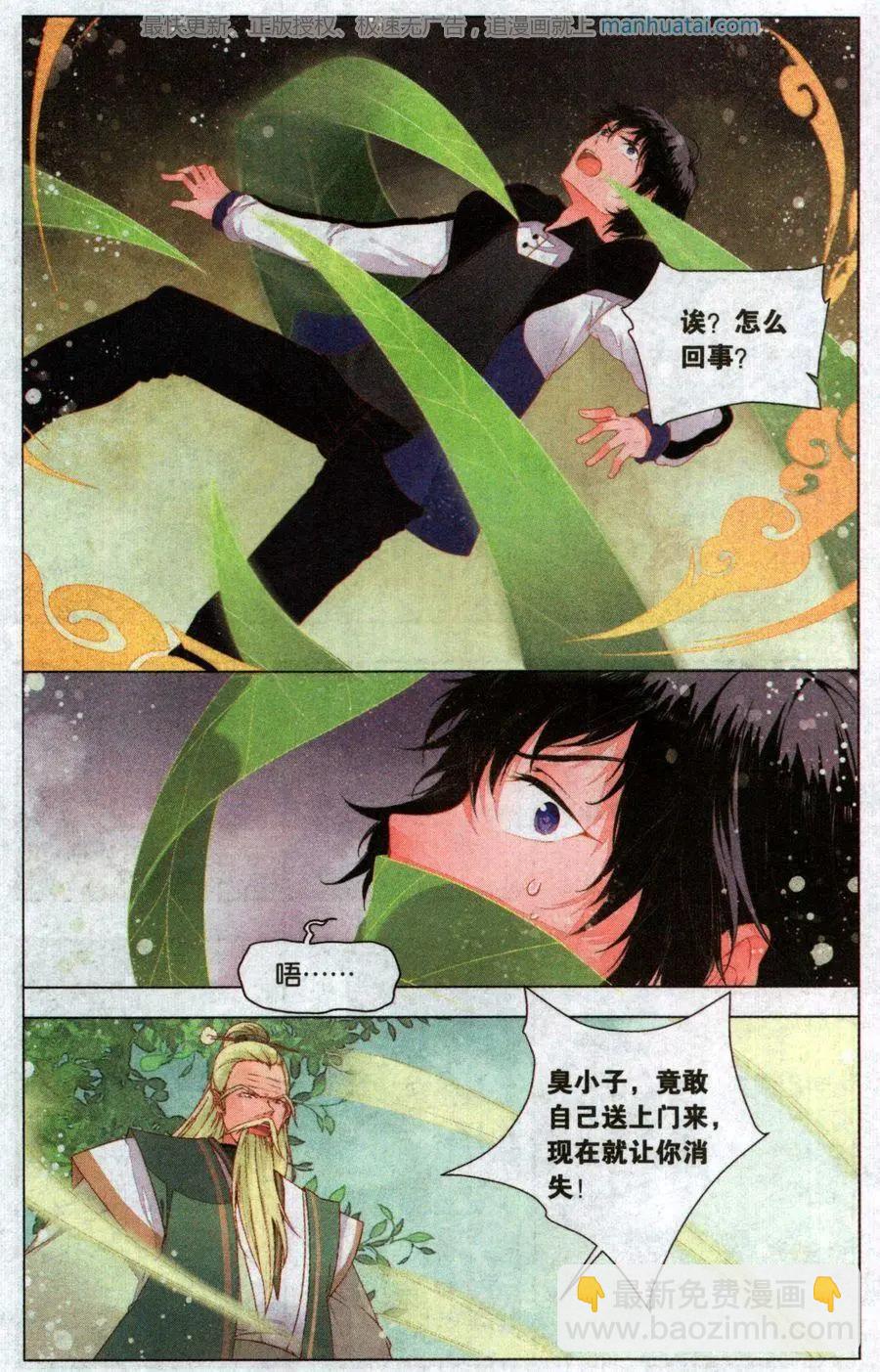 第2话 两个世界（中）-第2话