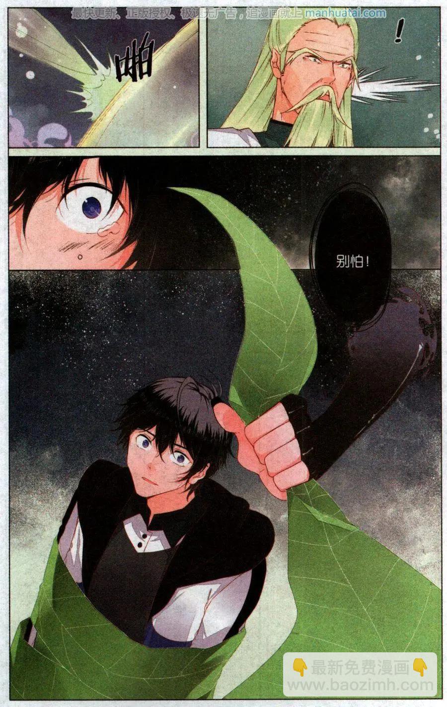 第2话 两个世界（中）-第2话