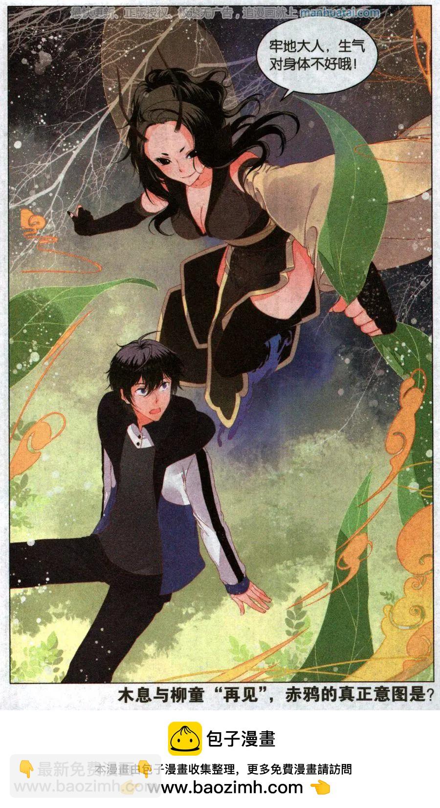 第2话 两个世界（中）-第2话