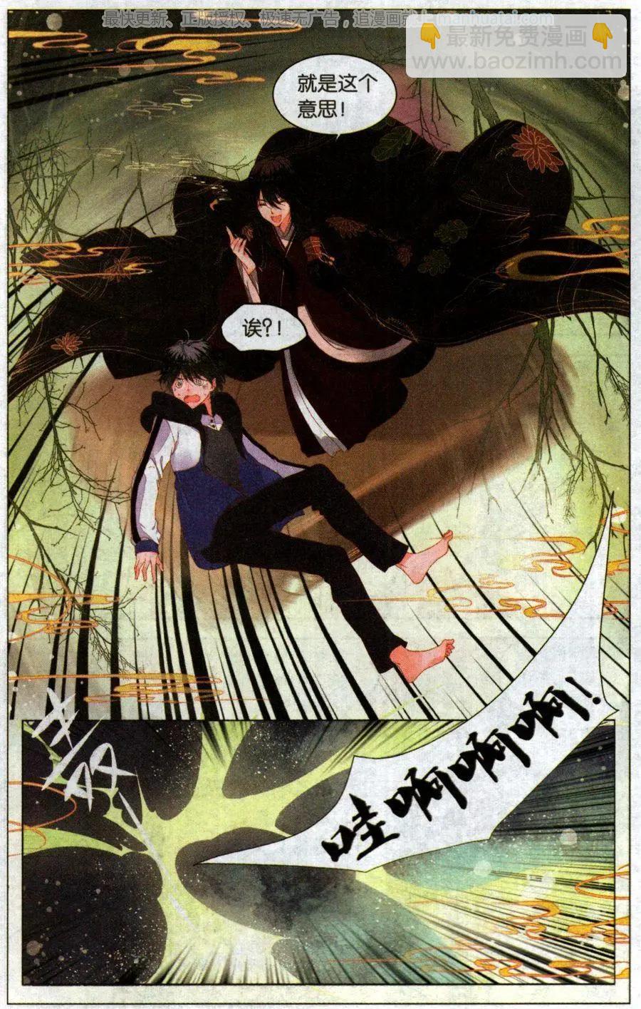 第2话 两个世界（中）-第2话