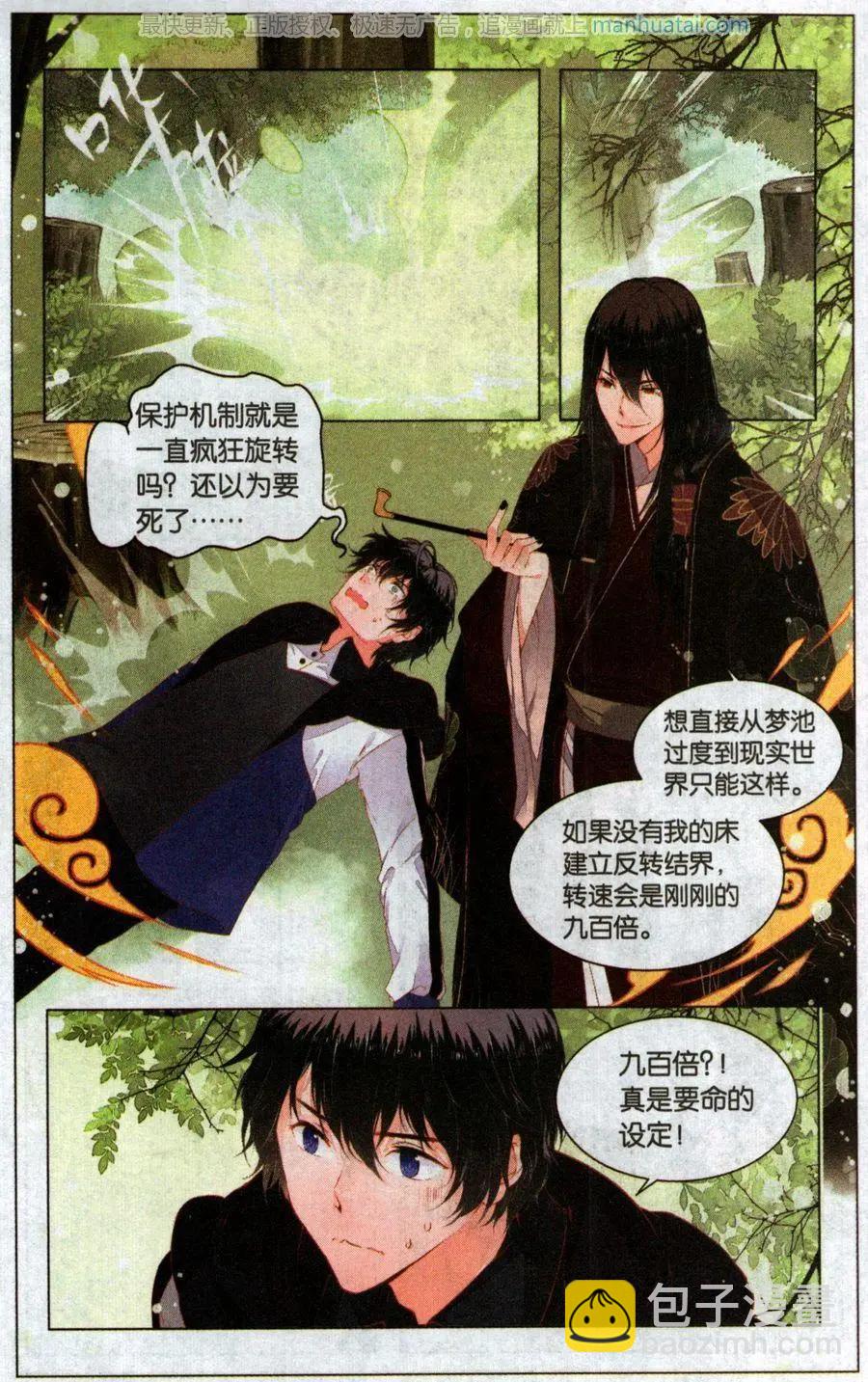 第2话 两个世界（中）-第2话