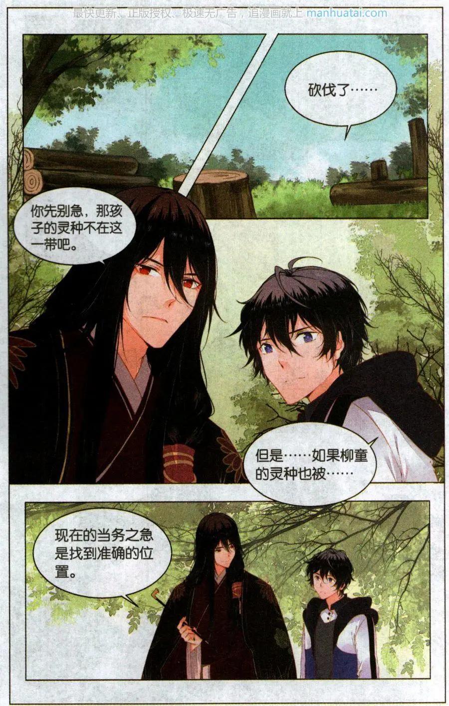 第2话 两个世界（中）-第2话