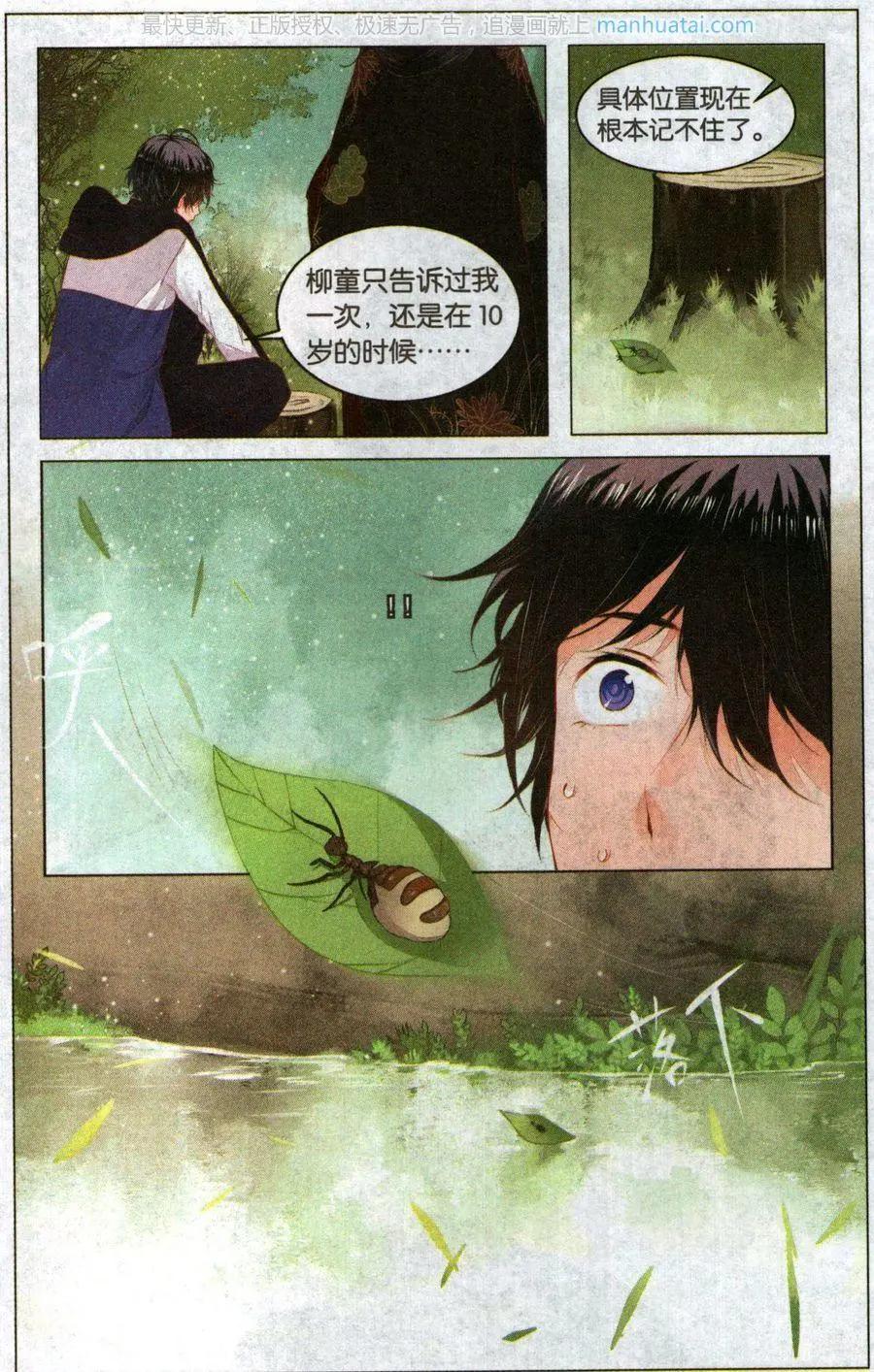 第2话 两个世界（中）-第2话