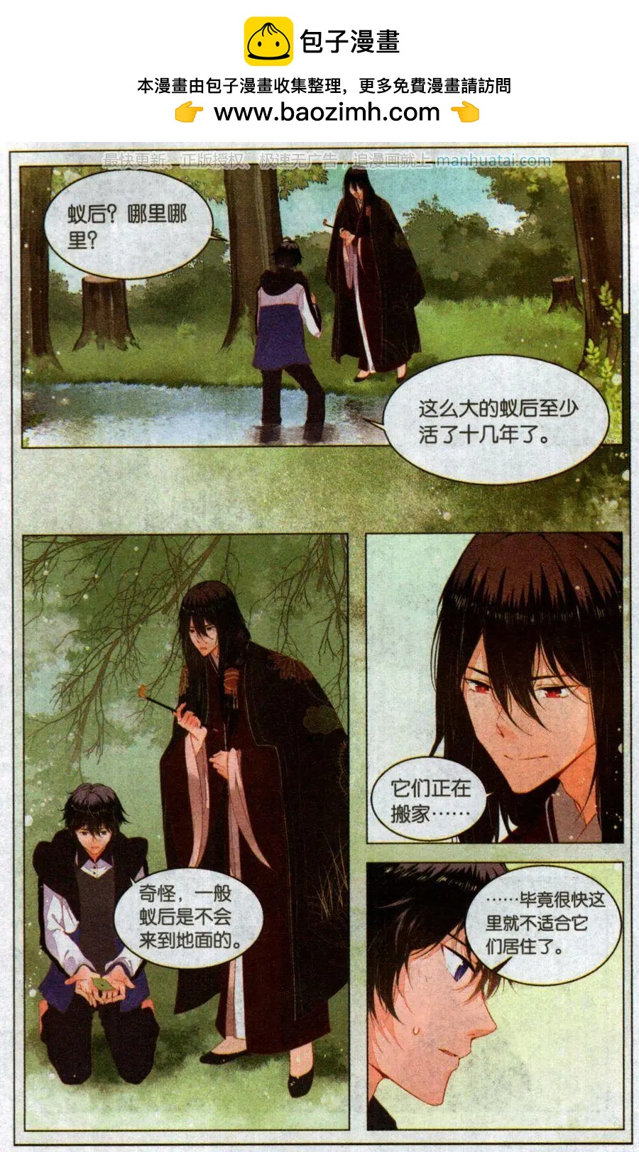 第2话 两个世界（中）-第2话