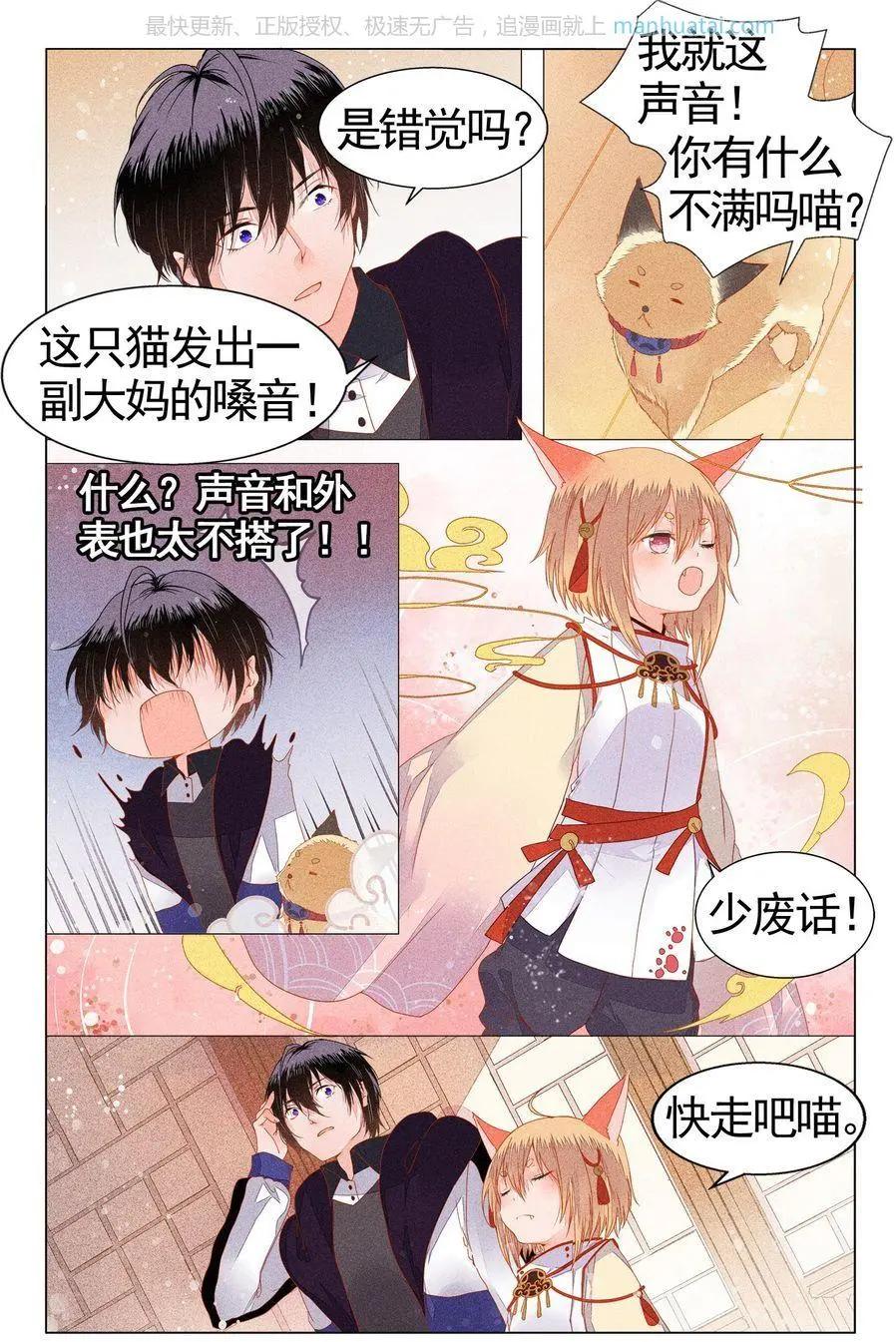 第4话 正式上岗？！-第4话