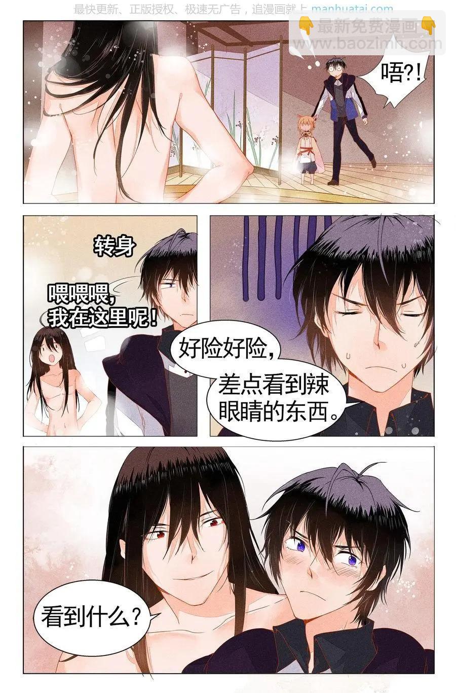 第4话 正式上岗？！-第4话