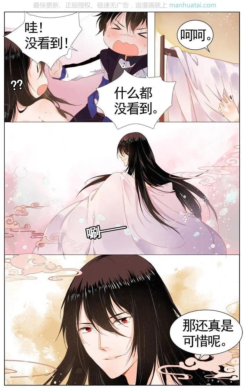 第4话 正式上岗？！-第4话