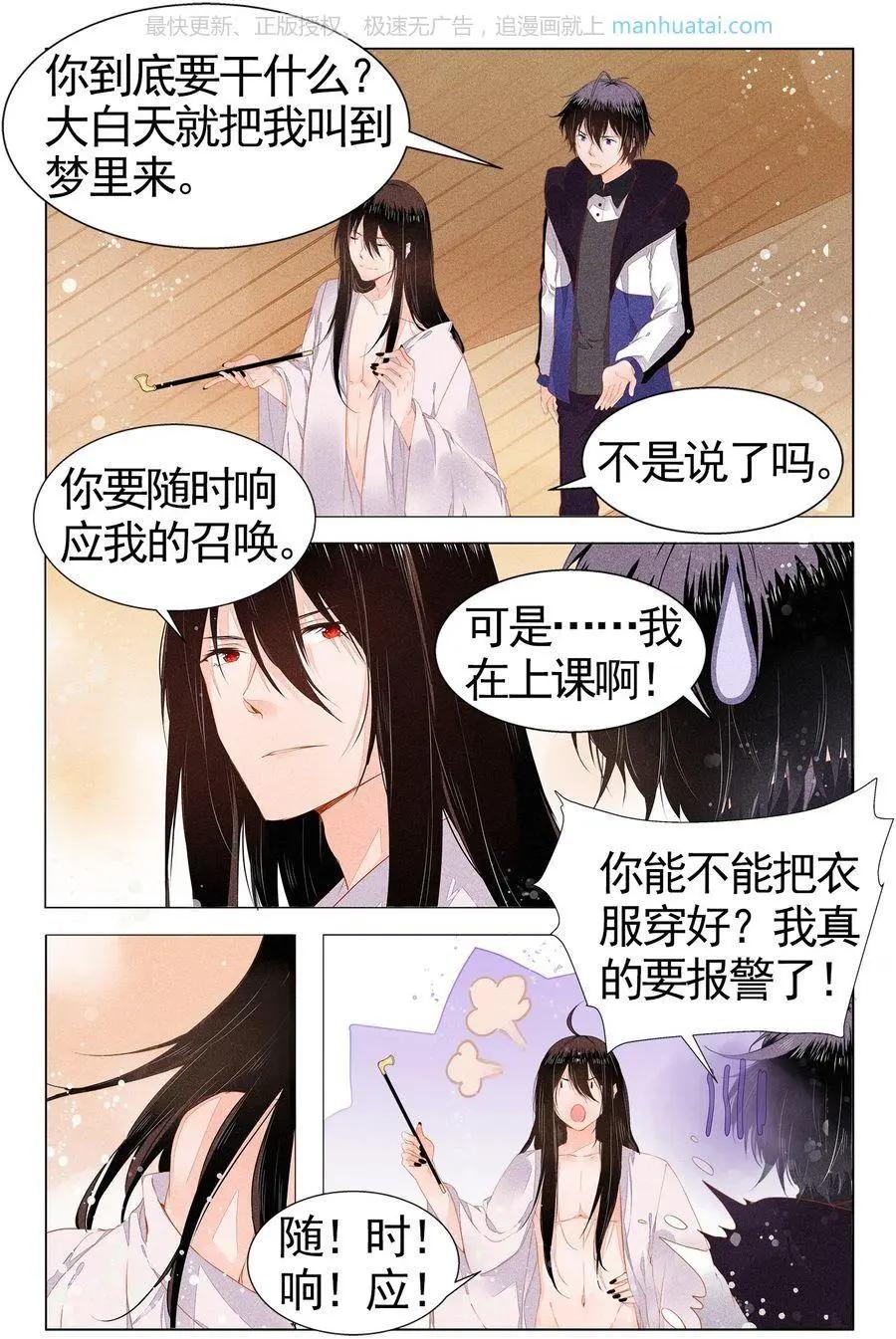 第4话 正式上岗？！-第4话