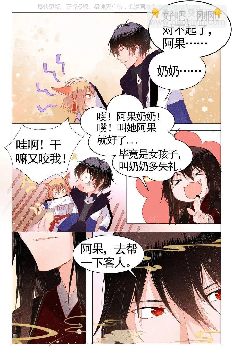 第4话 正式上岗？！-第4话