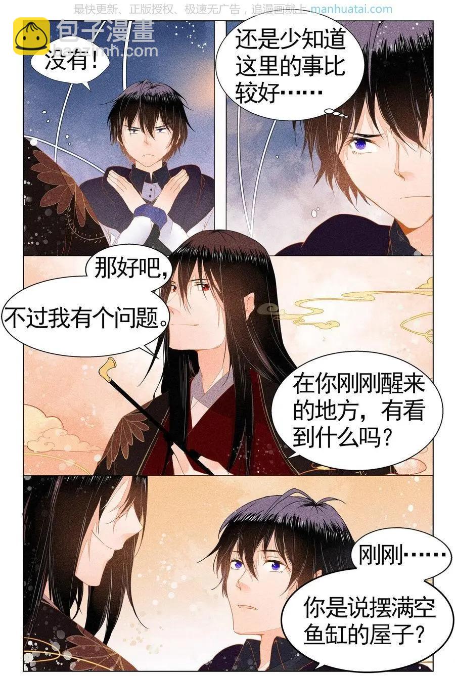 第4话 正式上岗？！-第4话