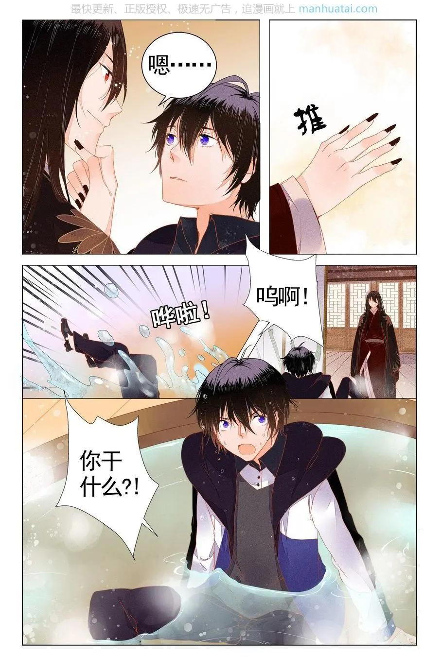 第4话 正式上岗？！-第4话