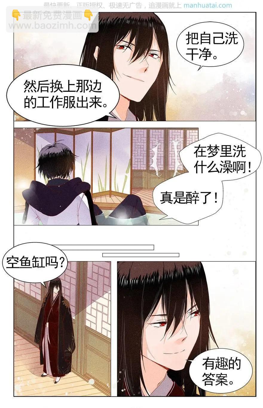 第4话 正式上岗？！-第4话