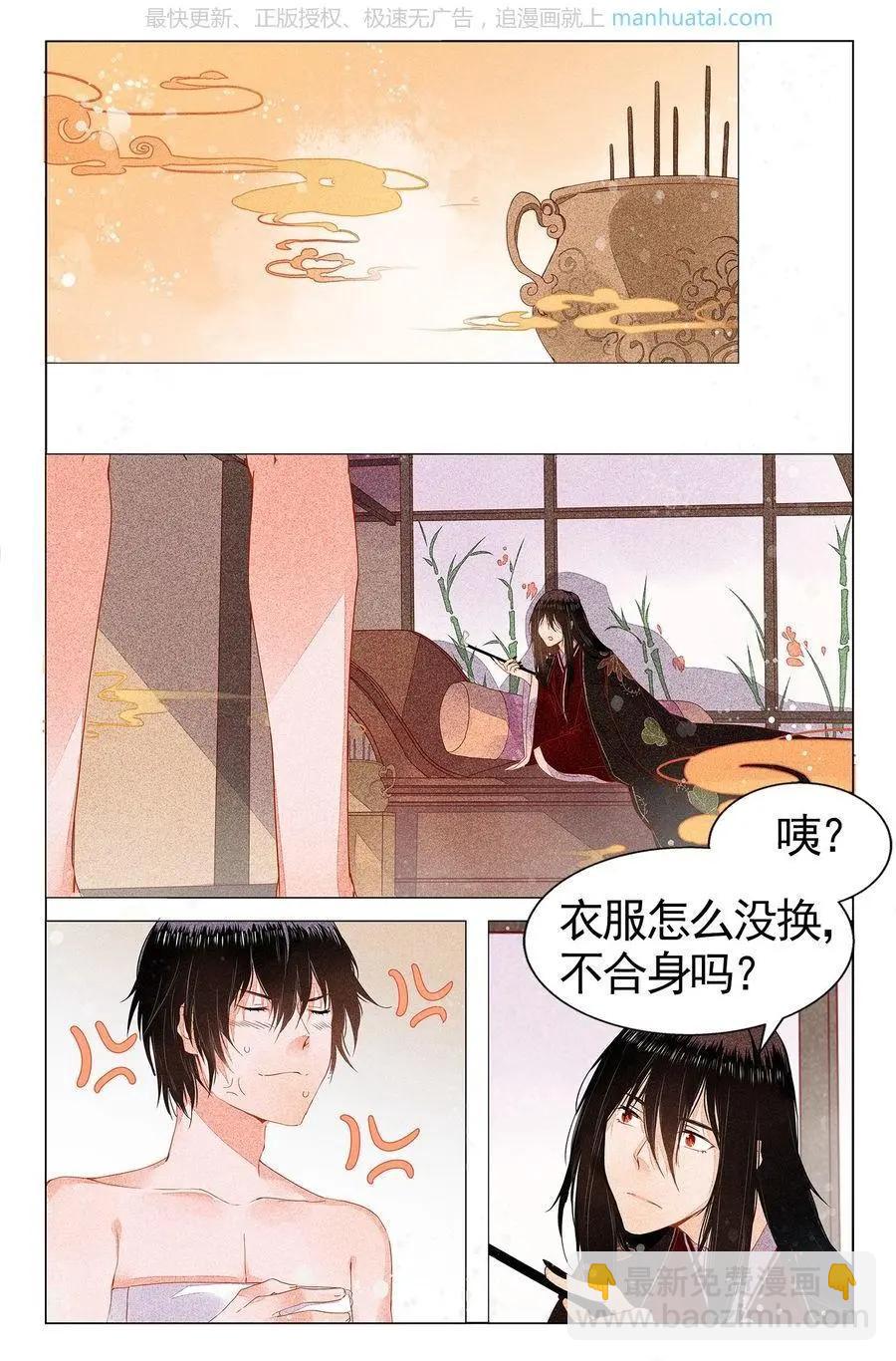 第4话 正式上岗？！-第4话