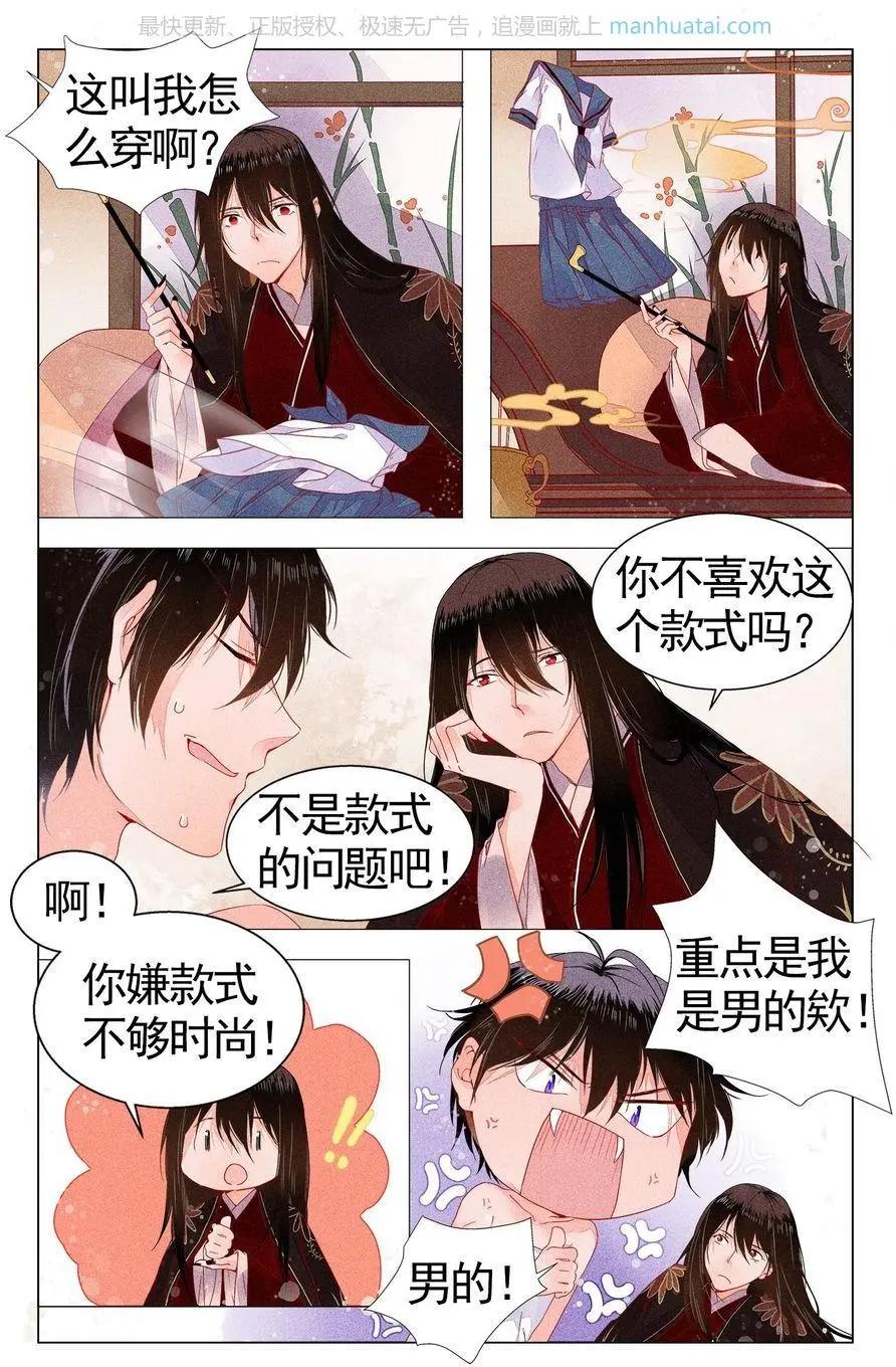 第4话 正式上岗？！-第4话