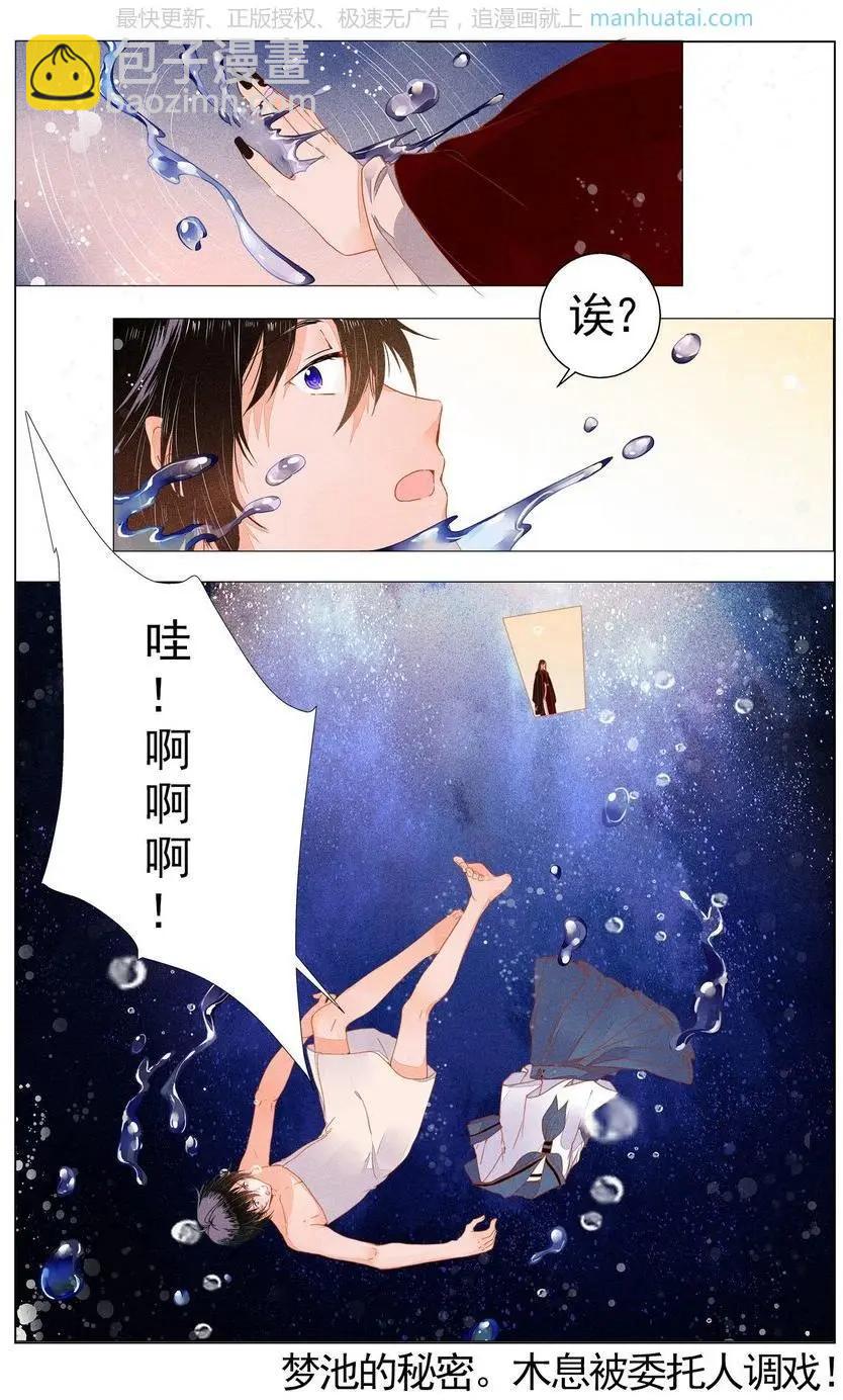 第4话 正式上岗？！-第4话