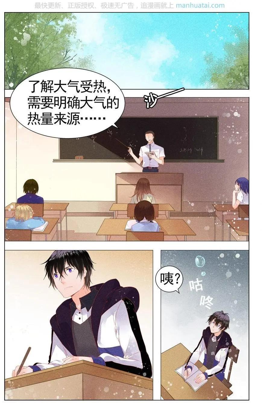 第4话 正式上岗？！-第4话