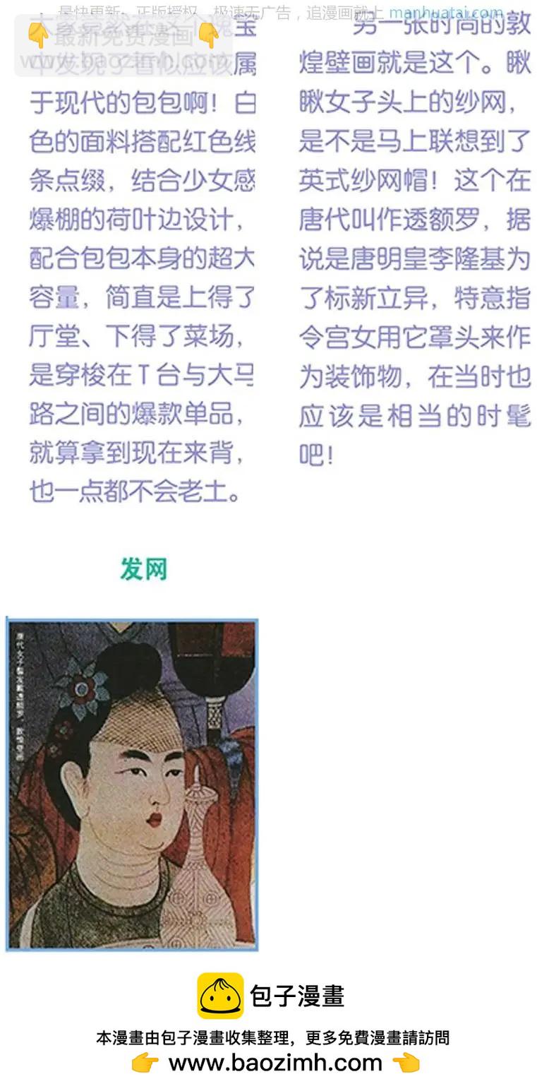 第4话 正式上岗？！-第4话