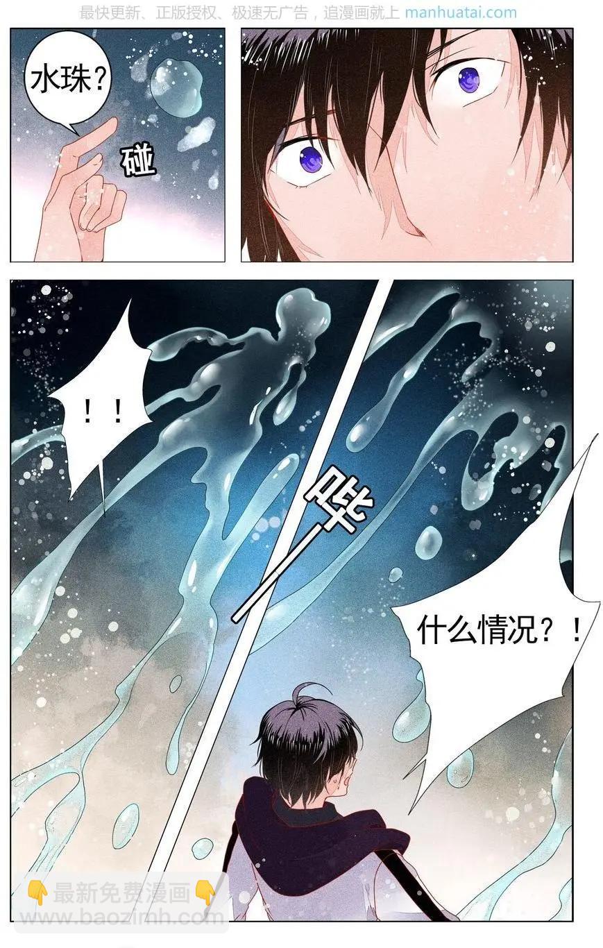 第4话 正式上岗？！-第4话