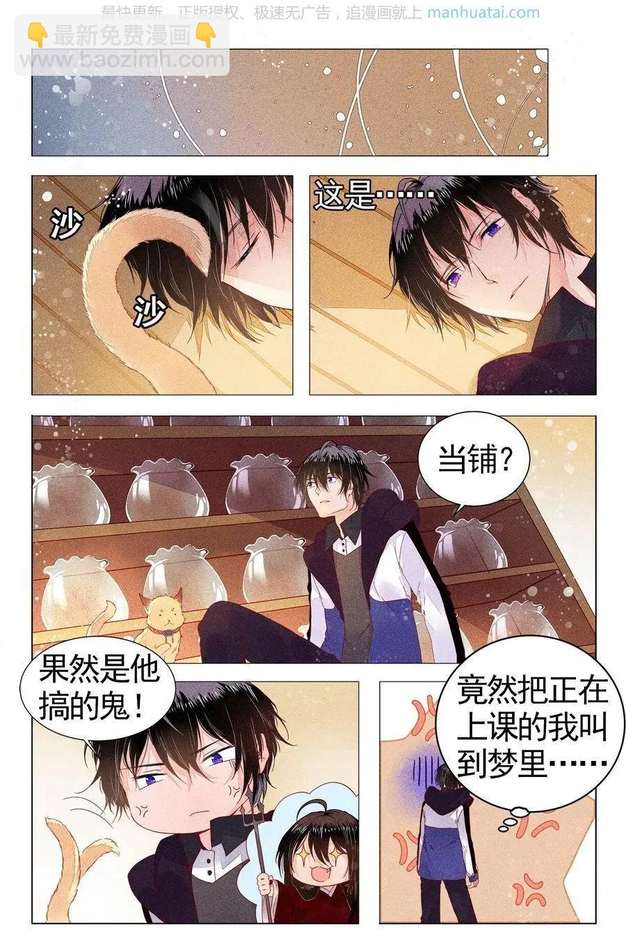 第4话 正式上岗？！-第4话