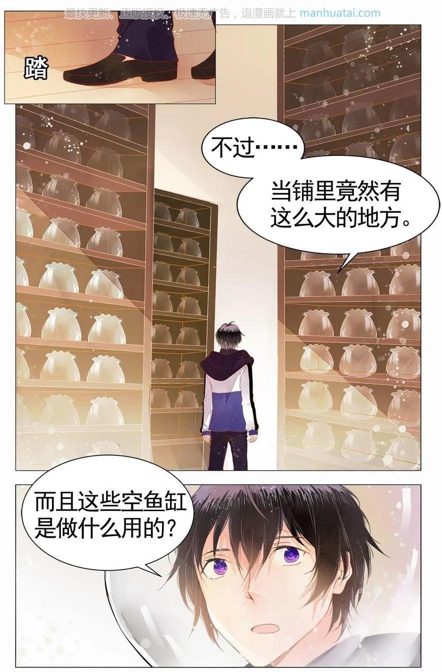 第4话 正式上岗？！-第4话