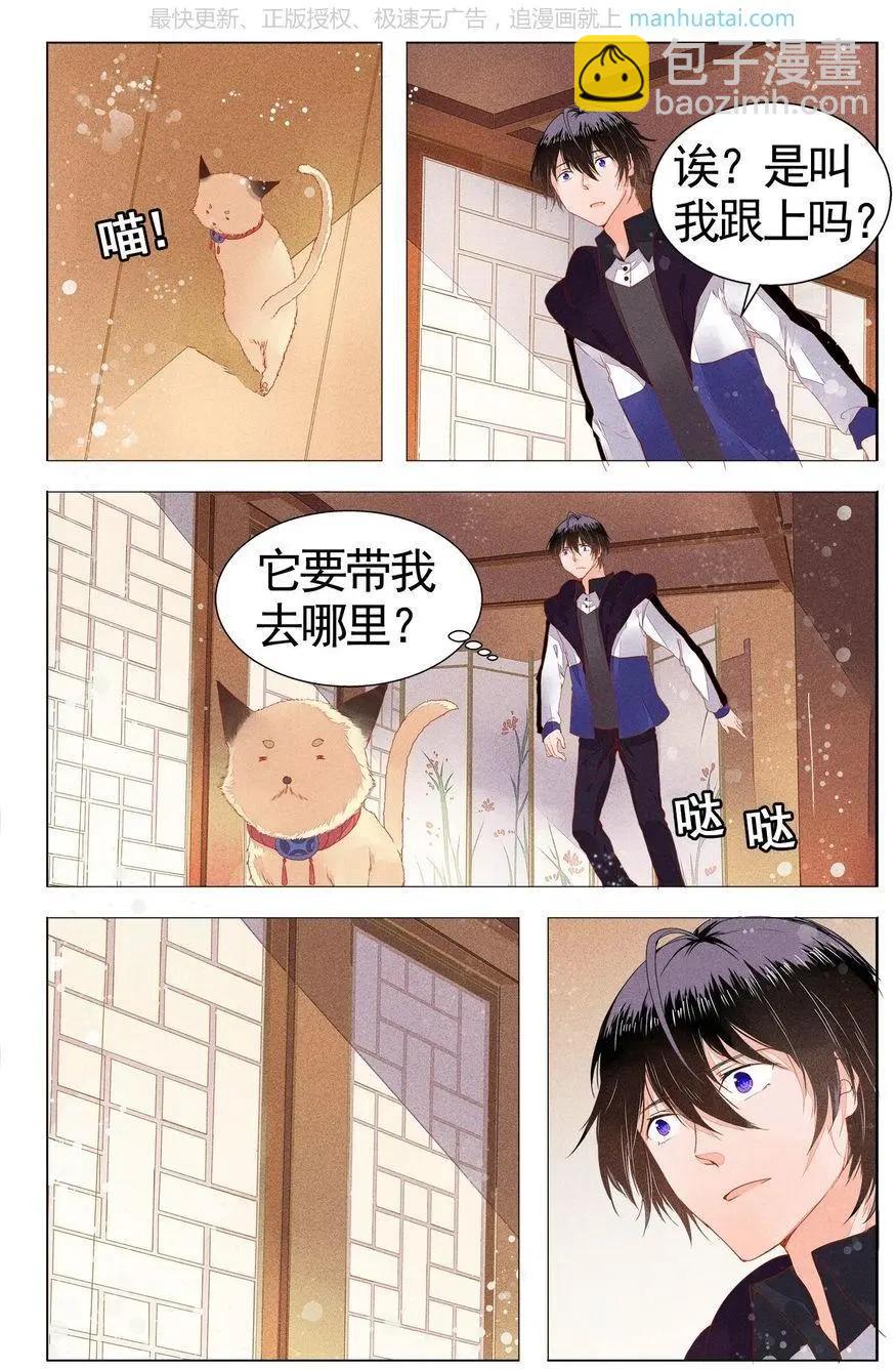 第4话 正式上岗？！-第4话