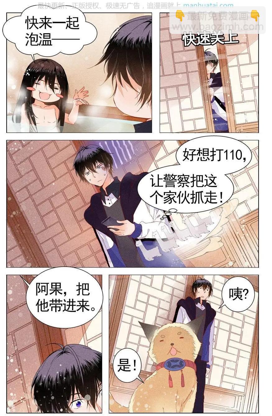 第4话 正式上岗？！-第4话